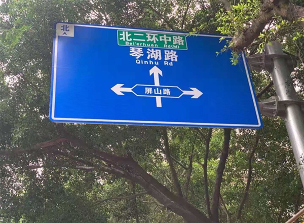 交通標志牌